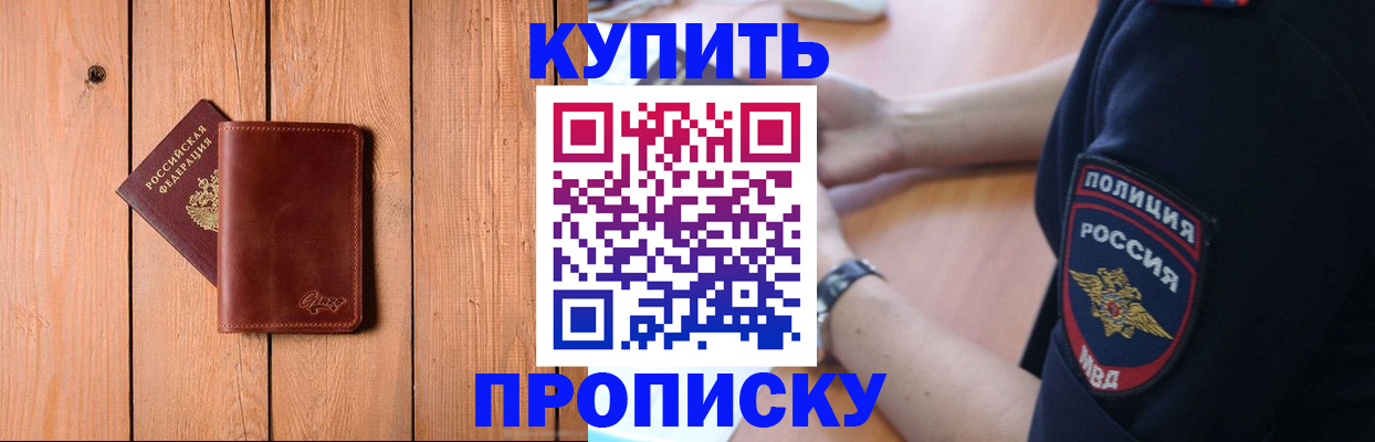 временная регистрация 2025 в Сердобске