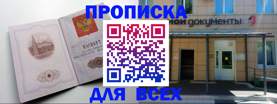 прописка иностранных граждан в Сердобске